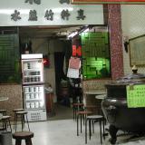 One restaurant I found on the Macua pathway.